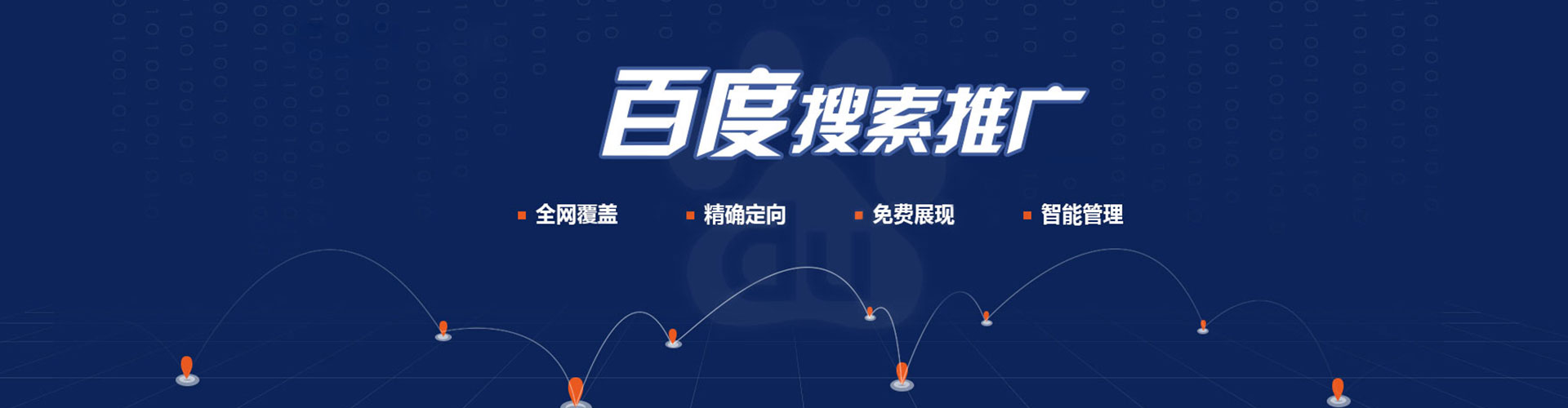 吉县信息流投放